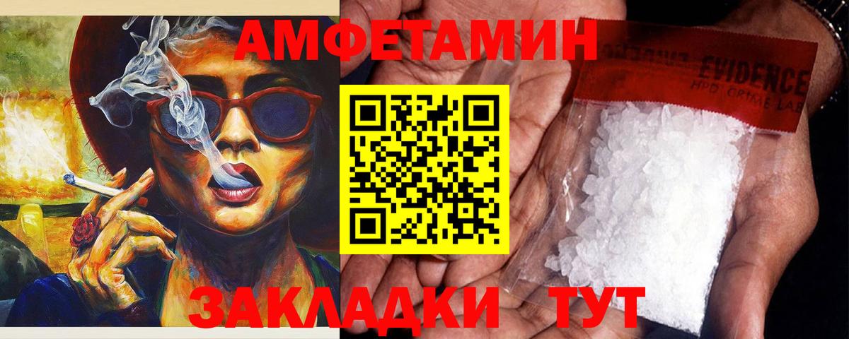 Амфетамин  Вход с VPN  АМФ  Амфетамин Premium  Черняховск 
