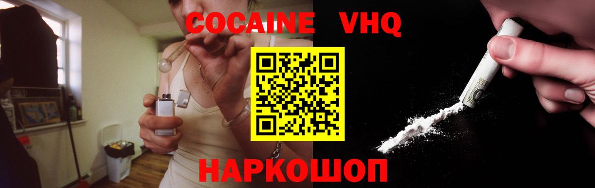 COCAIN Columbia  Вход с VPN  Черняховск  купить наркотики цена  COCAIN 97% 