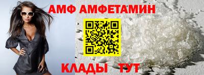 амф Обнинск