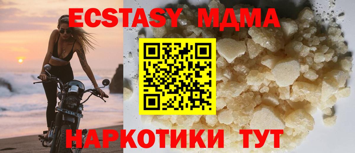 Черняховск  МДМА кристаллы  Вход с VPN 