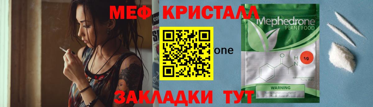 Меф мука  Вход с VPN  МЯУ-МЯУ  купить   Меф кристаллы  Черняховск 