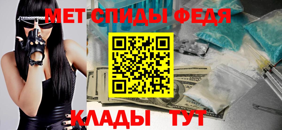 Метамфетамин пудра  Вход с VPN  Черняховск 