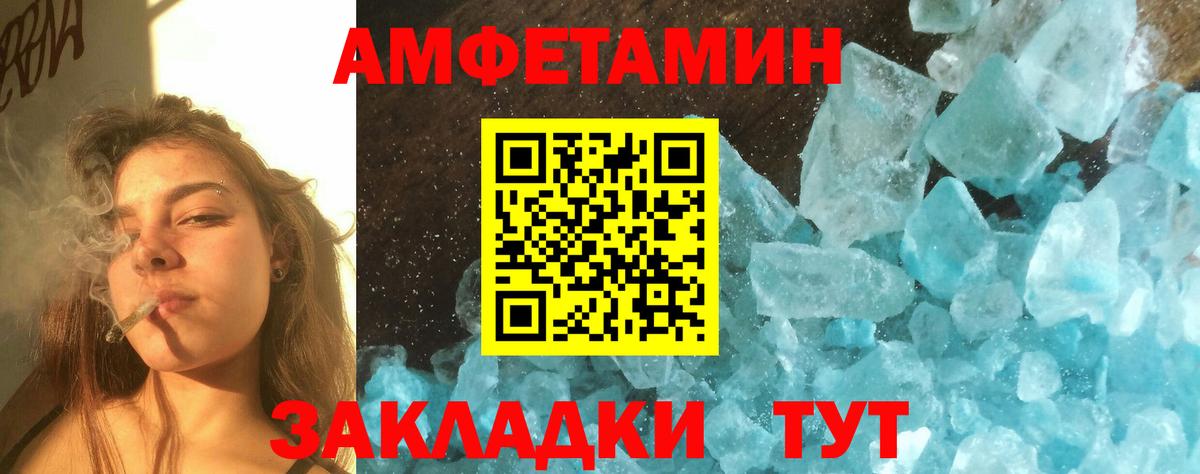 МЕТАМФЕТАМИН Methamphetamine Черняховск
