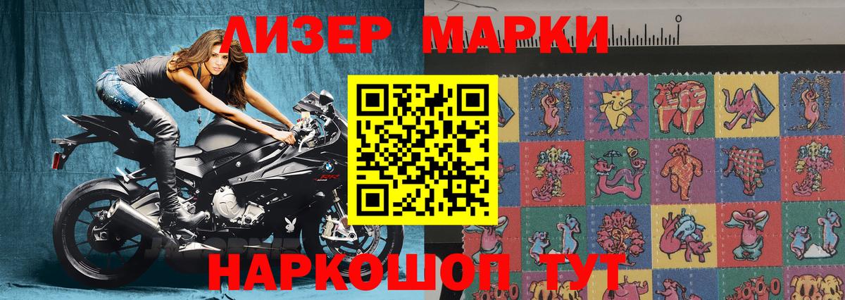 Черняховск  Марки 25I-NBOMe 1,8мг  Марки NBOMe  Вход с VPN 