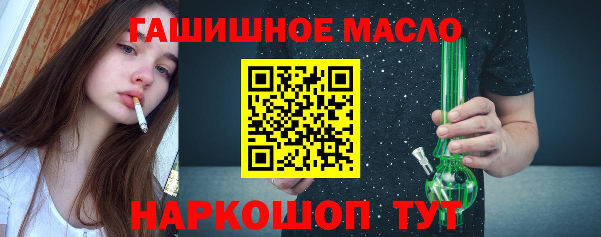 Черняховск  Дистиллят ТГК жижа  Дистиллят ТГК жижа  где продают   Вход с VPN 