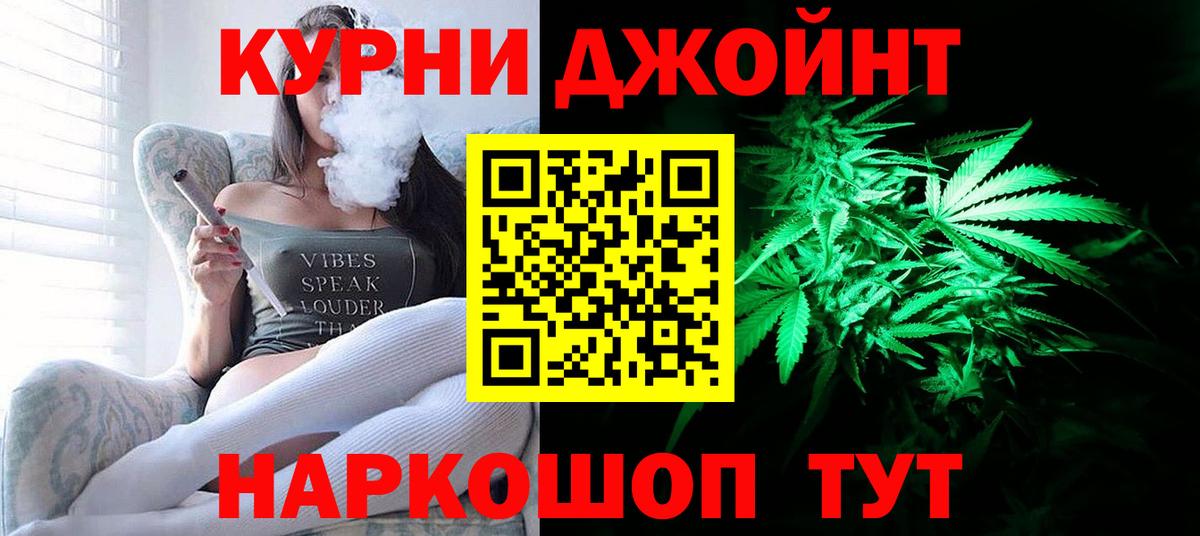 Канабис THC 21% Черняховск